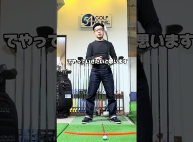 アダムスコット選手のP1ポジションを真似たら上手くなる！#ゴルフレッスン #ゴルフスイング #ゴルフスクール #ゴルフ練習 #ゴルフ上達 #競技ゴルフ #ジュニアゴルフ #ツアープロ
