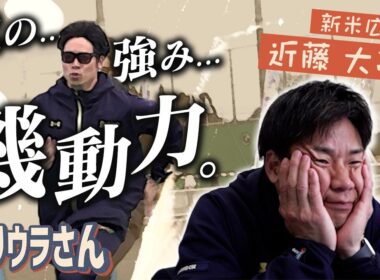 【オリウラさん】近藤大亮広報のお仕事に一日密着！