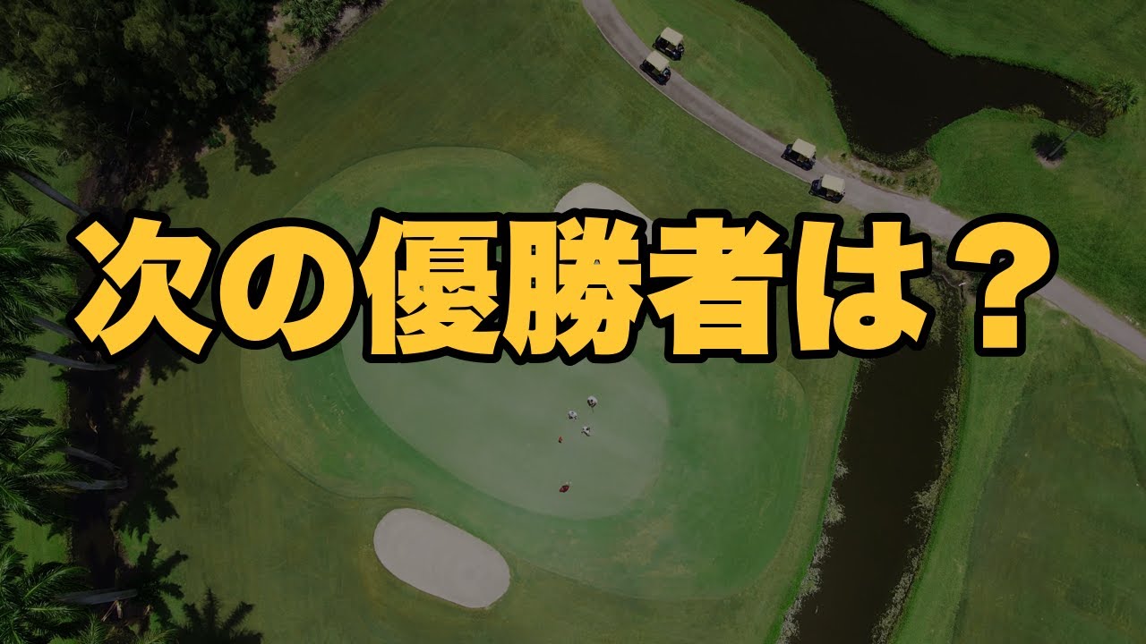 【Vポイント×SMBC レディス】賞金総額1億円！菅楓華が6,098万円で首位も佐久間朱莉が猛追