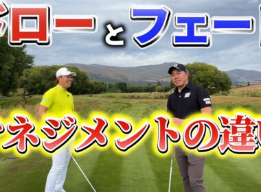 『持ち球でマネジメントが大きく変わる！』レベルアップするための考え方