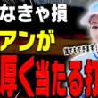 この打ち方にするとアイアンが真っ直ぐ飛ぶ&厚く当たる！一石二鳥なスイング法を伝授します！【Wモモレッスン#3】【So-net】【三浦桃香】