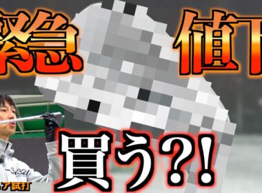 【緊急撮影】最高の試打だったアイアンが破格の値下げ！ZXi5買ったばかりなのに早くも買換え決定？！「ヤマハ DD1 YAMAHA MODUS」【北海道ゴルフ】