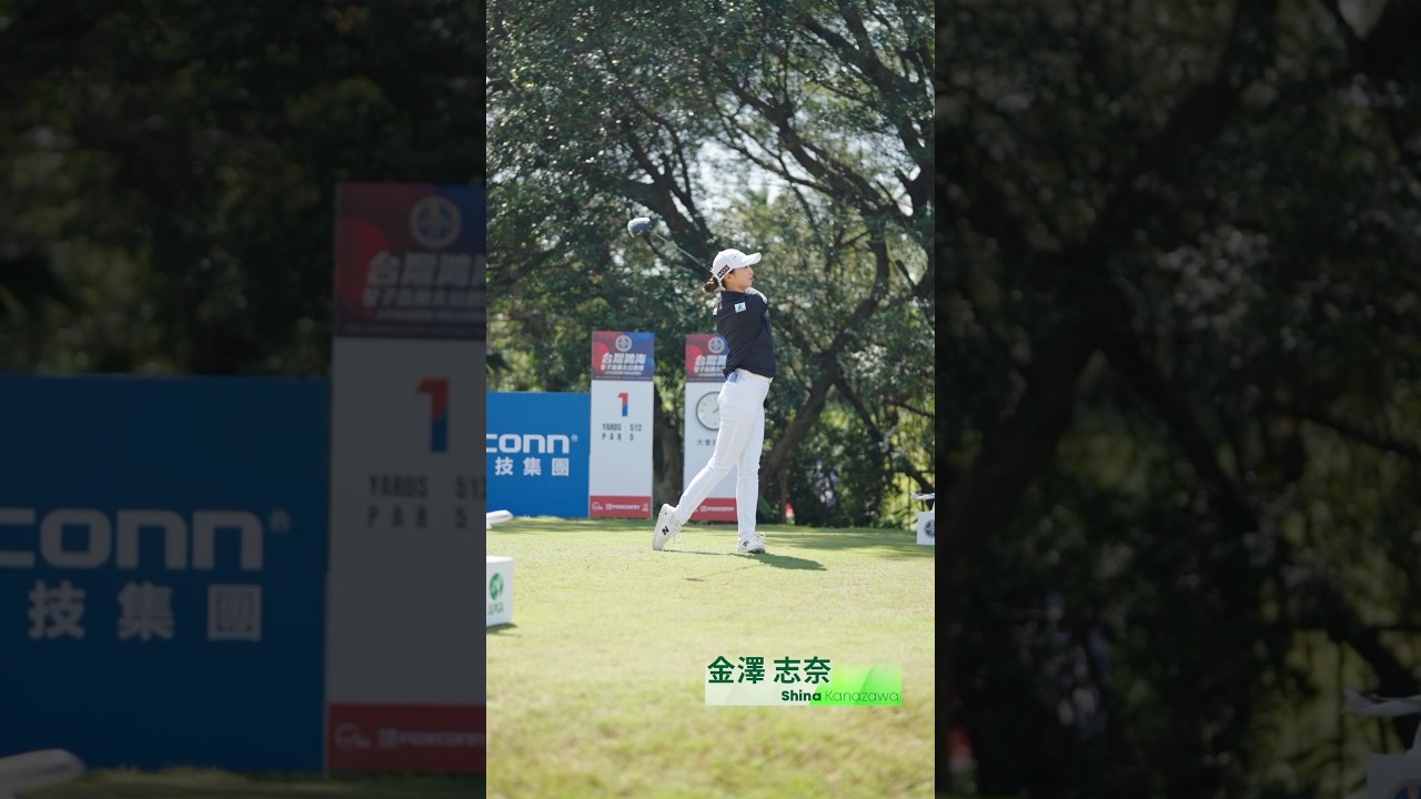 【金澤 志奈】ティーショットをスローで🎥｜台湾ホンハイレディースゴルフトーナメント
