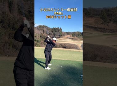 #ゴルフスタジオ草木台　#アイアンショット　#ゴルフ　#バイロンネルソンカントリークラブ
