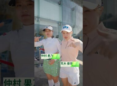 【このコース、かなり“タフ”？】いよいよ明日最終日🇹🇼 | 台湾ホンハイレディースゴルフトーナメント - Round3