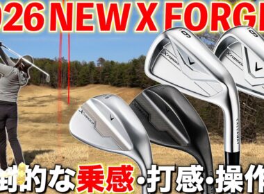 【石川遼プロも大絶賛】キャロウェイ新作アイアンS15Cが生み出す打感•乗感が気持ち良すぎた‼︎