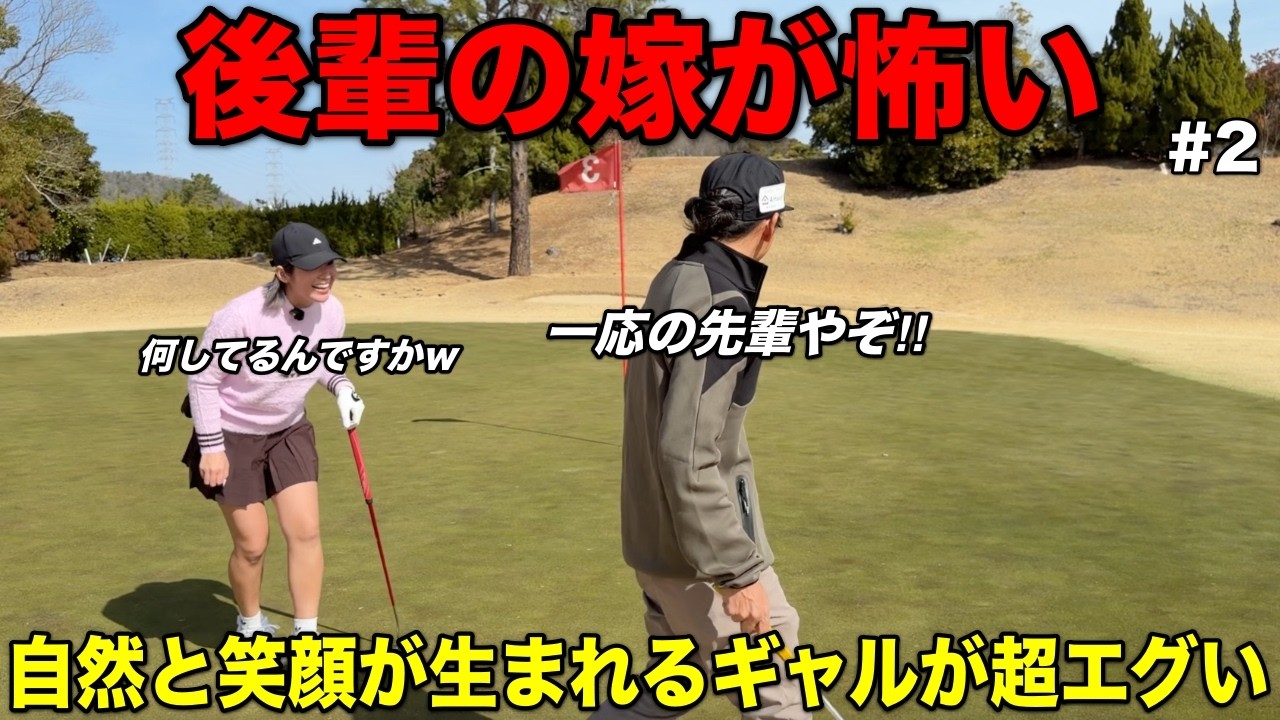 先輩がミスしてんねん！ギャルマインドで自然と笑顔になってしまうので要注意です。