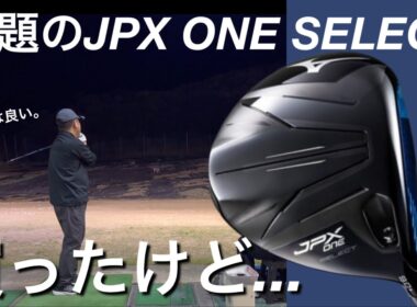 【売れ過ぎてる】ミズノJPX ONE SELECTドライバー試打計測　ヘッドスピード45前後のアマチュアゴルファー　QI4D QUANTUM G440K OPTMより売れてる？