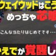 フェアウェイウッドは縦振りだけど払うイメージ！？誰でもできる真芯で捉えて球が上がる打ち方！！【岩本論】【岩本砂織】【かえで】