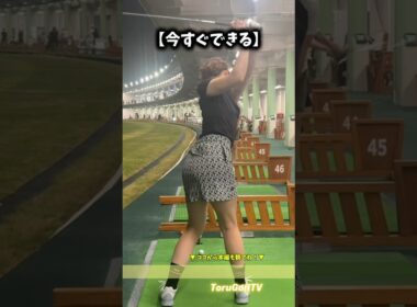 そのアドレス、真っ直ぐ向けていますか？