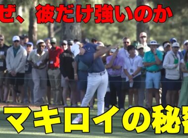 マキロイは下半身リードをしていない #ゴルフレッスン #ゴルフ #ええゴルフ