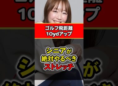 「もう若くないから…」は嘘！還暦からヘッドスピードを上げる「絶対やるべき」習慣