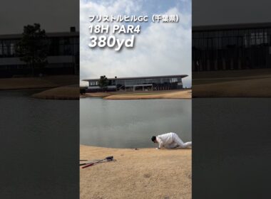 1球を大事にする男。。 #gengen #ゴルフ #パリティー