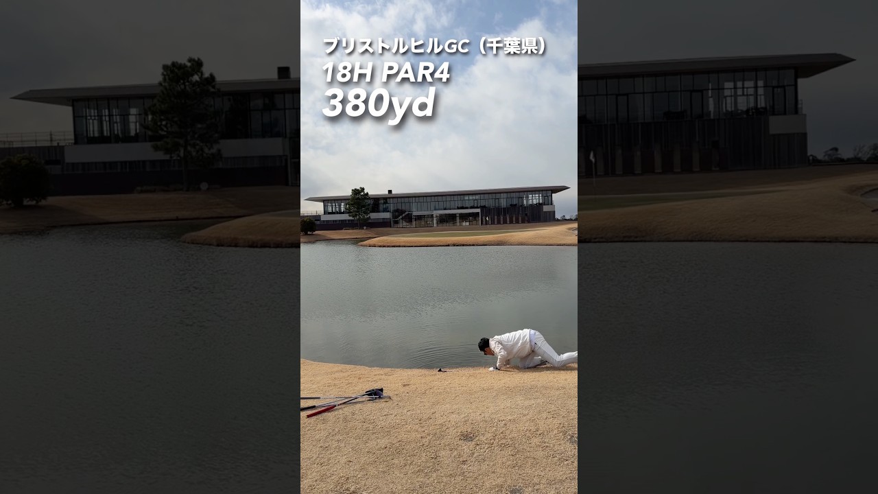 1球を大事にする男。。 #gengen #ゴルフ #パリティー