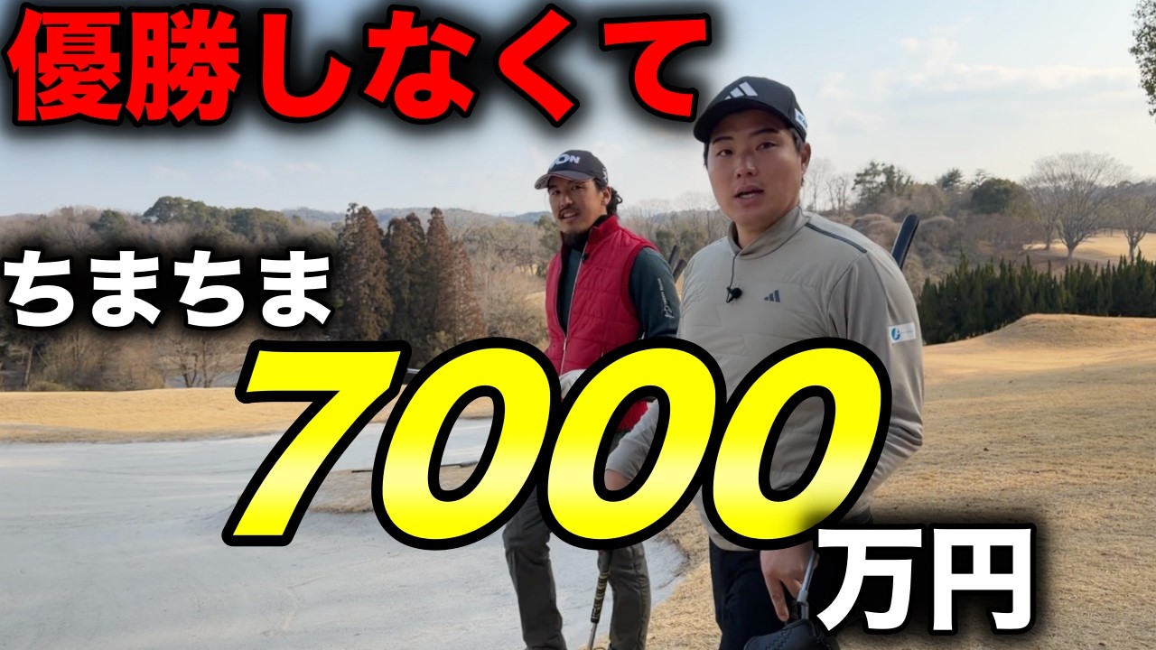 妻が現在ボンゴルフで大暴れ！【#8 東条の森CC 吉田泰基】