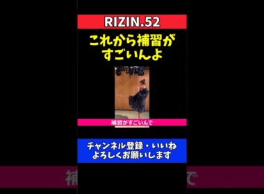 NOEL RIZIN2連勝のJKファイターリアルな現実！進級かけた補習地獄に直面【RIZIN.52】