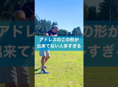 アドレスで最も重要なこと #スイング #スイングトップ #ゴルフ #golf