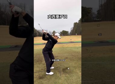 my sister 🏌🏼‍♀️#大西葵#ゴルフ#ゴルフスイング#golf#golfswing
