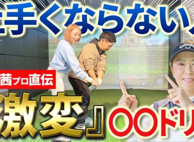 【再生回数500万回目前!!】飯島プロ神回ドリルを体験してみた