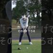 菅楓華の”曲げない”ドライバーショット～始動～