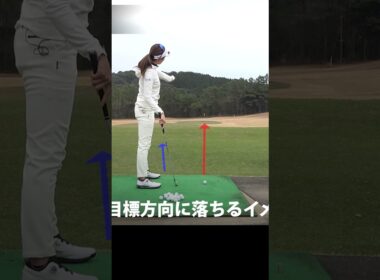 フェードとドローの打ち分け方 #脇元華 #ゴルフレッスン #女子プロ #ゴルフ