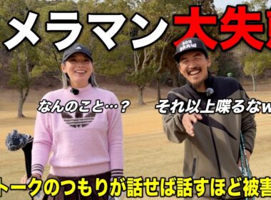 もはや常習犯！？カメラマンのトークが関西人2人の前でとんでもなく残念な方に転がり落ちていきました。