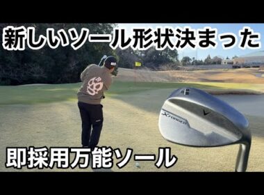 完璧すぎるこのウェッジ。作るのが楽しみ⁉︎