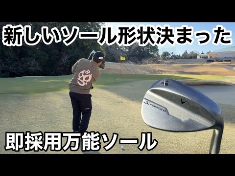 完璧すぎるこのウェッジ。作るのが楽しみ⁉︎