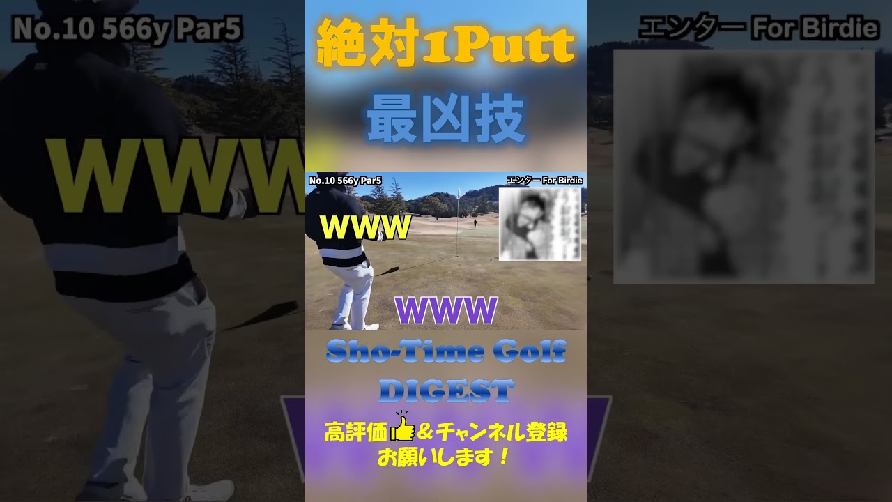 絶対1パット！！超最凶技！？ #shorts