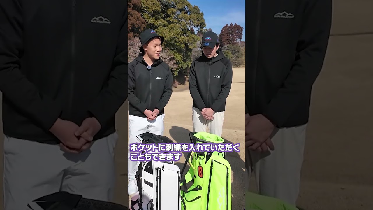 とにかく軽くてカッコいい！サンマウンテンのオリジナルキャディバッグ作成サービス『My Design studio』がスマホやパソコンから超簡単にできちゃう！【サンマウンテン】