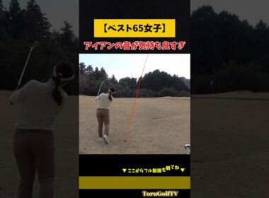 【鍋島海良さん】アイアンの精度が凄すぎる