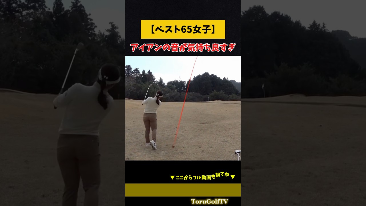 【鍋島海良さん】アイアンの精度が凄すぎる