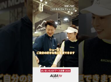 👟30万円！のゴルフシューズ👟　#橋本真依 #BMZ