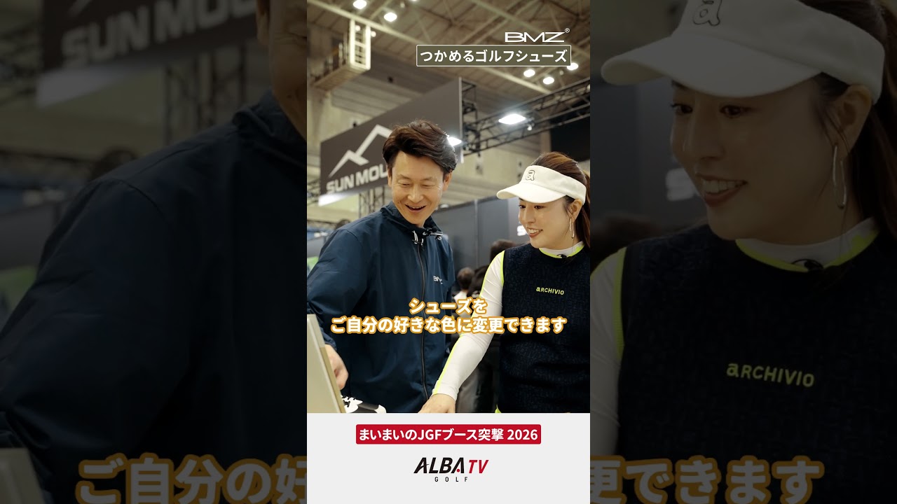 👟30万円！のゴルフシューズ👟　#橋本真依 #BMZ