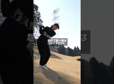 つま先下がりの対処法