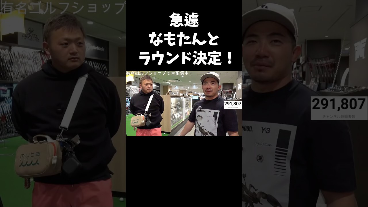 【急遽】なもたん × 宗光 試合決定！