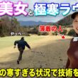 こんな日に撮影なんて…強豪ゴルフ部東北福祉大出身の美女がトリッキーコースで技を魅せます！