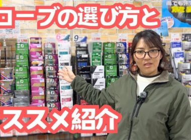 ゴルフグローブの選び方