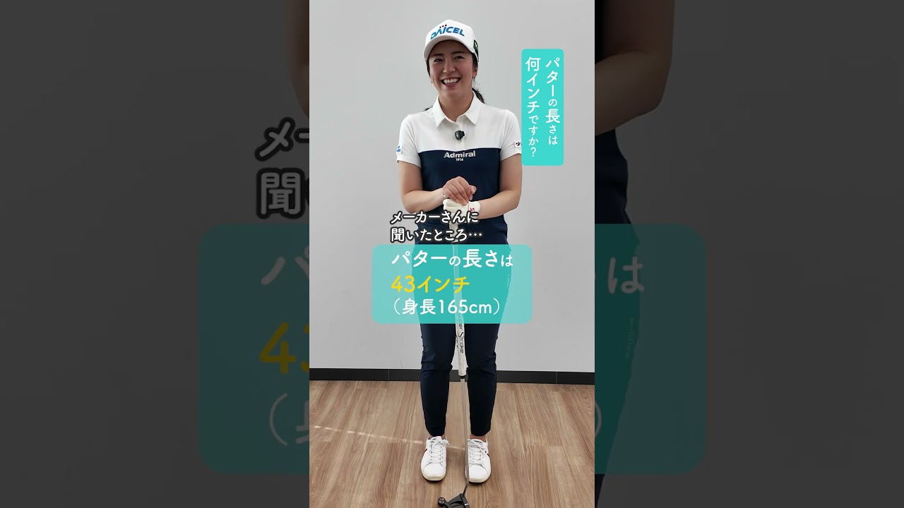 堀琴音「長尺パターの打ち方」教えます！ 普通のパターと同じこと・違うこと【教えて！こっちゃん】