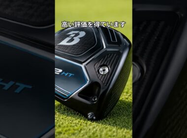 スライス撲滅ドライバー　#golf #シャローイング #ゴルフクラブ #クラブシャフト #ゴルフスイング #ゴルフの科学  #ゴルフ #シャフト #飛ぶドライバー #簡単　#パター　＃アプローチ