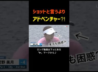 【限界突破】もはやゴルフではない⁉️女子プロゴルファーのとんでもないショット⛳️😳 #golf #ai動画 #ゴルフ #ゴルフ女子 #sora2 #女子プロゴルファー