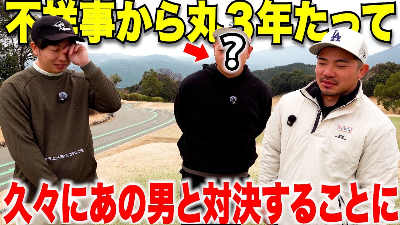 【改名】2年前問題起こしてチーム辞めたなもたんが遂に再登場。名前も変えて心機一転した男とガチで対決してきた