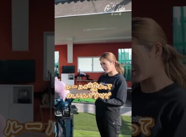 【セッティング改善】「今の練習は時間のムダ?!」横田真一プロの辛口診断！