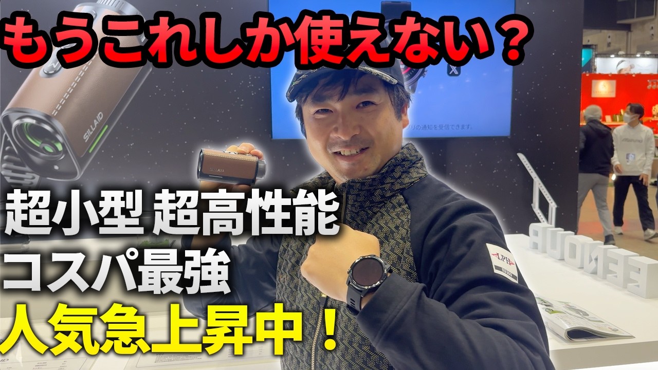 もうこれしか使えない。超小型・高性能・コスパ最高級、全て揃ったEENOURをJGFで発見！