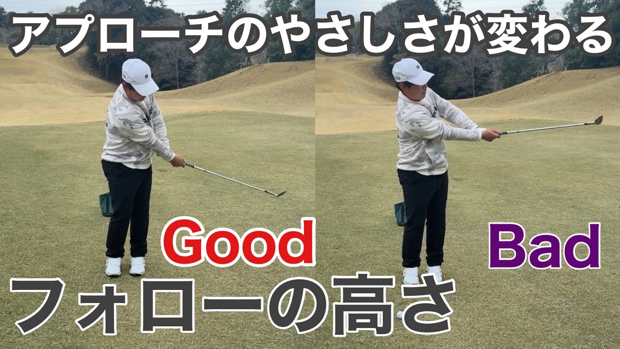 ミスを軽減するアプローチの打ち方教えます【15yd】