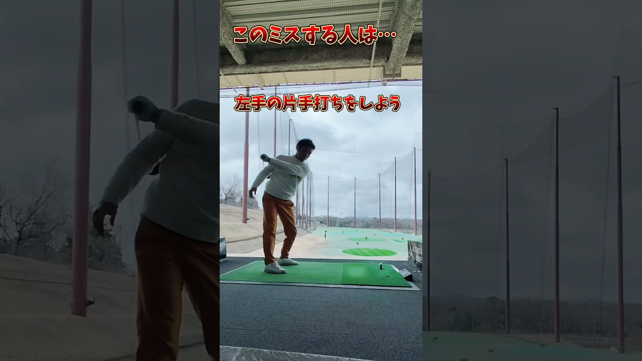 #プレセデゴルフアカデミー #西宮#ゴルフ #ゴルフスイング