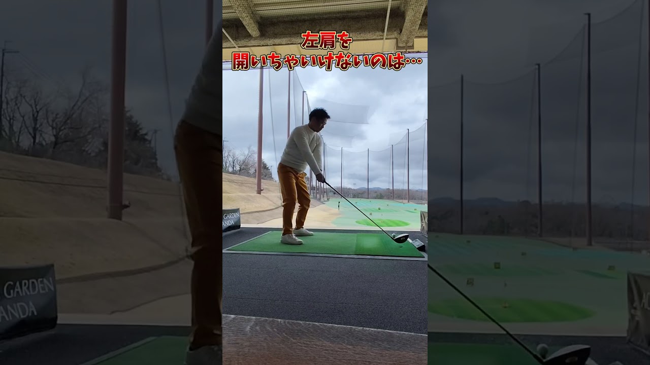 #プレセデゴルフアカデミー #西宮#ゴルフ #ゴルフスイング