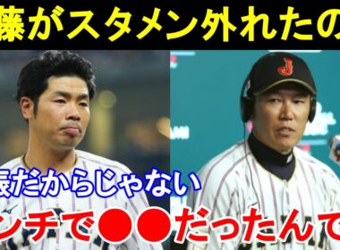 井端監督「彼はベンチでずっと●●だった」近藤健介WBC不振の真相とは。【WBC2026/プロ野球】