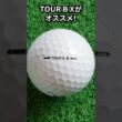 とにかく飛ばしたいゴルファーはこれ。『TOUR B X』が選ばれる理由とは