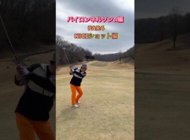 #ゴルフスタジオ草木台　#ドライバーショット　#ゴルフ　#バイロンネルソンカントリークラブ